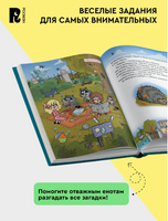 Кефир, Гаврош и Рикошет. 3. Рубин, колдунья и кексы со шпротами. Printed books Росмэн