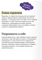 Твои эмоции — твоя суперсила. Книга для подростков Printed books МИФ