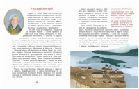 Иркутск. Город сам по себе Printed books Настя и Никита
