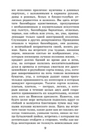 Шинель. Петербургские повести. Гоголь Николай Васильевич Printed books АСТ