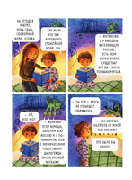 Мифы и легенды России для детей. Сказочное путешествие от Карелии до Алтая Printed books ЭКСМО