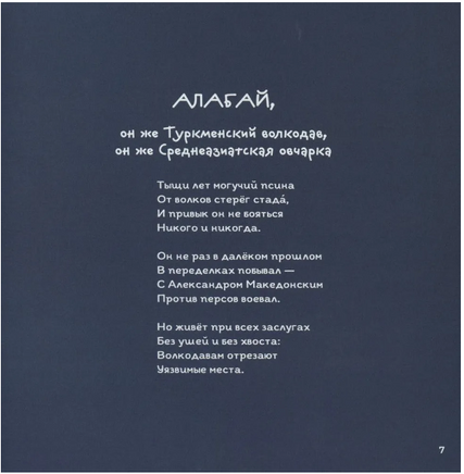 Тайная жизнь собак/ Г.Варденга Printed books Капитал