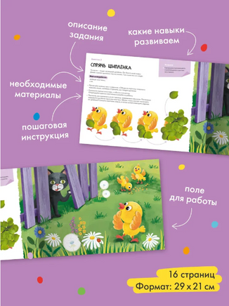 Школа семи гномов. Мастерская 0+. 5 альбомов для творчества Printed books Мозаика-Синтез