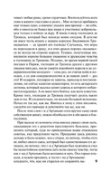 Три мушкетера. Дюма Александр. Мягкий переплёт Printed books АСТ