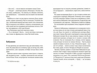 Чужие окна. Маша Лукашкина Printed books Волчок
