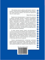 Учим детей решать задачи и проблемы. Практическое руководство Printed books Лаборатория знаний