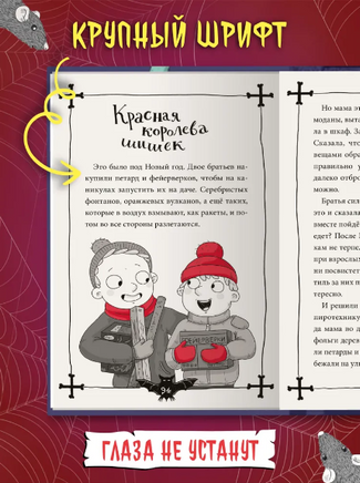Страшные Истории из Заброшки Printed books Проф Пресс
