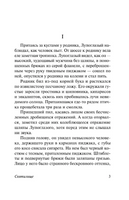 Святилище. Фолкнер Уильям. Мягкий переплёт Printed books АСТ