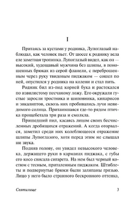 Святилище. Фолкнер Уильям. Мягкий переплёт Printed books АСТ