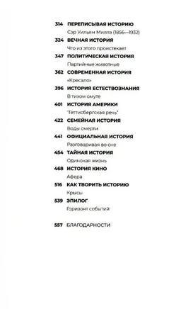 Как творить историю. Фрай Стивен Printed books Фантом