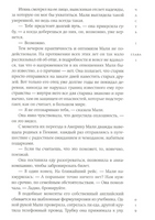 Карта утрат. Танг Белинда Printed books Фантом