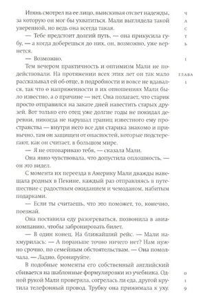 Карта утрат. Танг Белинда Printed books Фантом