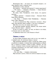Путь к звёздам Printed books Глагол