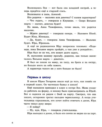 Путь к звёздам Printed books Глагол