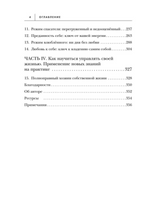 Право на полный доступ. Как раскрыть свой потенциал с помощью подсознания Printed books Эксмо