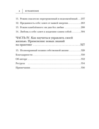 Право на полный доступ. Как раскрыть свой потенциал с помощью подсознания Printed books Эксмо