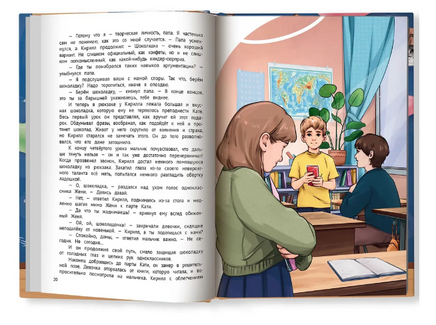 А ты меня любишь? Важный разговор Printed books Феникс-Премьер