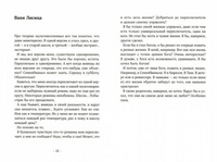 Кандидаты на вылет Printed books Волчок