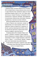 Охотники за мифами. 3. Замок Франкенштейн Printed books Росмэн