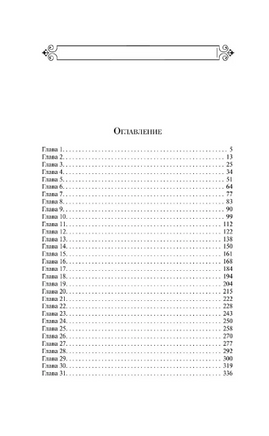 Маленькая хозяйка Большого дома. Лондон Дж. Printed books Эксмо