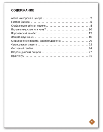 Шахматная школа. Третий год обучения. Рабочая тетрадь | Барский В. Леонидович Printed books Вакоша