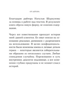Главное — ценить себя. Как перестать подстраиваться под других и научиться дорожить собой Printed books Эксмо