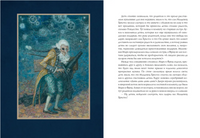 Щелкунчик и мышиный король. Художник А. Ломаев Printed books Лорета