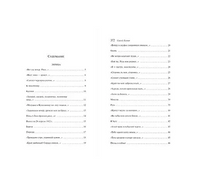 Чёрный человек. Есенин С. Printed books Эксмо