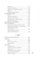 Поплавок из осокоря. Пырков И. Printed books АСТ