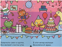 Мой первый телефон. Алло, уточка! Printed books Мозаика-Синтез