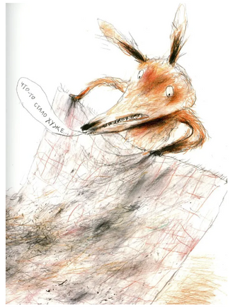 Всепроглот. Бьерн Рервик Print Books Самокат