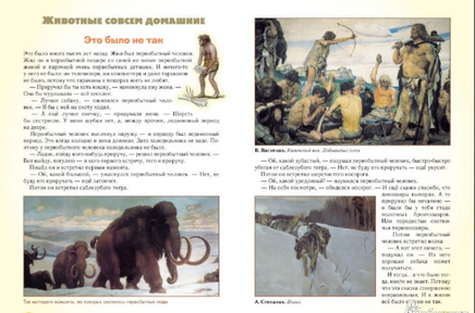 Домашние животные Printed books Белый город
