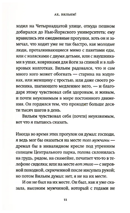 Ах, Вильям. Страут Элизабет Printed books Фантом