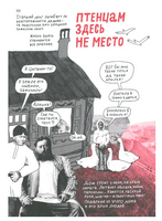 Горький, который хотел летать. Катя Гущина Printed books Ад Маргинем