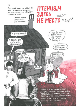 Горький, который хотел летать. Катя Гущина Printed books Ад Маргинем