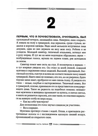 Bella Германия Printed books Фантом