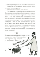 Мой дедушка был вишней. Нанетти А. Printed books Самокат