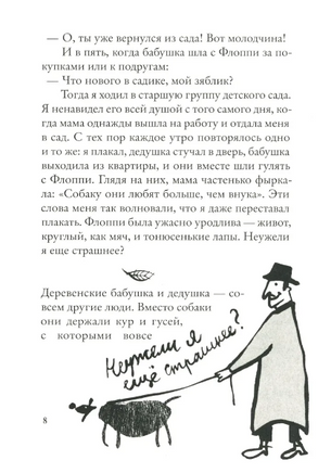 Мой дедушка был вишней. Нанетти А. Printed books Самокат