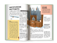 Истории музыкальных инструментов Printed books Феникс-Премьер