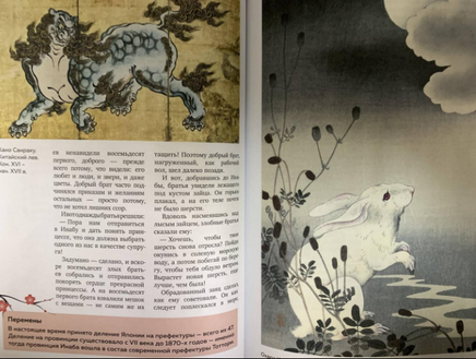 Японские мифы и легенды. Главные предания страны восходящего солнца Printed books Эксмо