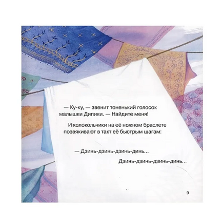 Где Дипика? И.Зартайская Printed books 40 Книг