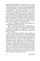 Дом, где разбиваются сердца. Шоу Бернард. Мягкий переплёт Printed books АСТ