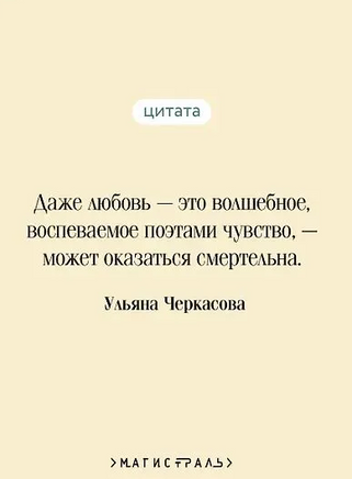 Его забрал лес. Черкасова У. Printed books Эксмо