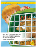 Мы спасаем панголинов Printed books Хоббитека