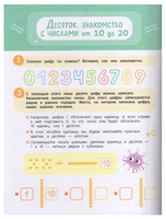 Нейроигры для обучения счету. Я считаю до 100. 6+ Printed books Росмэн