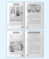 Я Читаю. Школьные рассказы про любовь Printed books Проф Пресс