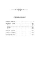 Горная хижина. Сайге. Мягкий переплёт Printed books АСТ