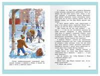 Алексин А.Г. В Стране вечных каникул Printed books Омега