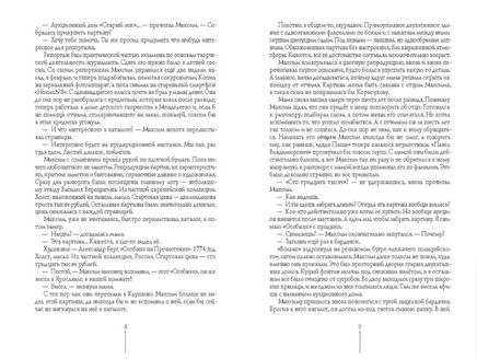 Город Солнца в 2 томах. Том 1/ Рудашевский Print Books КомпасГид
