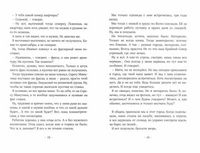 Родинка на щеке Printed books Волчок